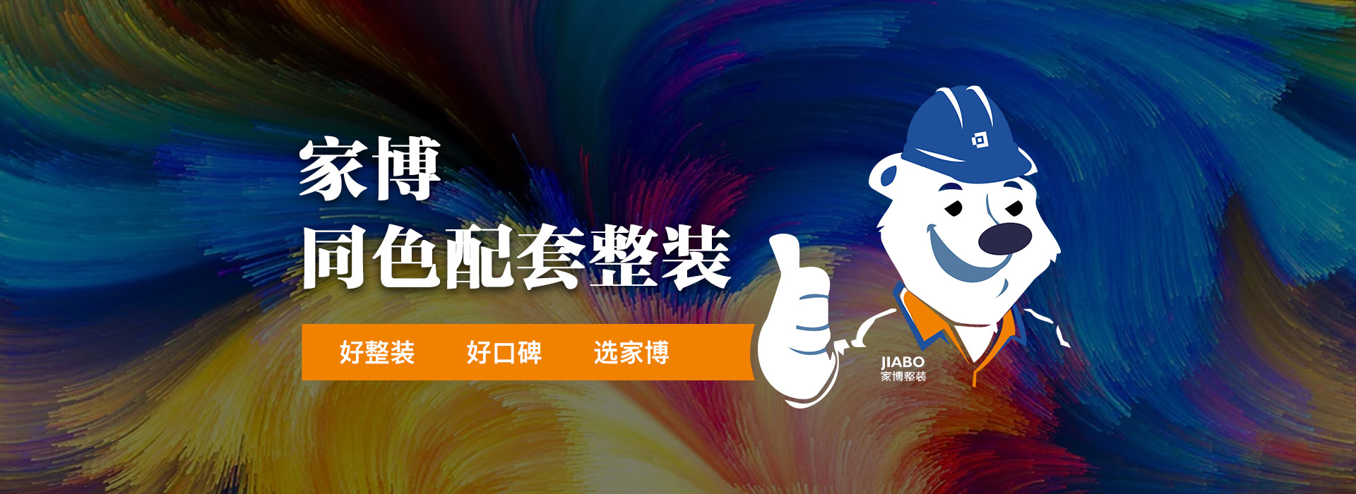 同色系配套